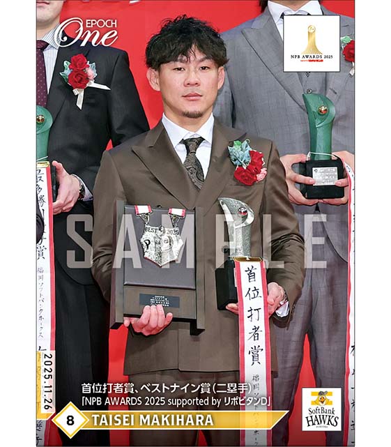 【牧原大成】首位打者賞、ベストナイン賞（二塁手）「NPB AWARDS 2025 supported by リポビタンＤ」（25.11.26）