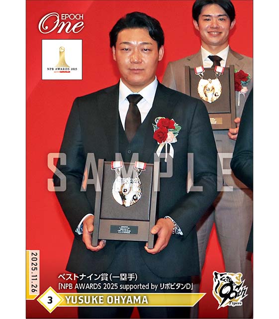【大山悠輔】ベストナイン賞（一塁手）「NPB AWARDS 2025 supported by リポビタンＤ」（25.11.26）
