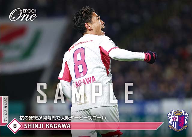 ※ホロスペクトラ 【香川真司】桜の象徴が開幕戦で大阪ダービー初ゴール(25.2.14)