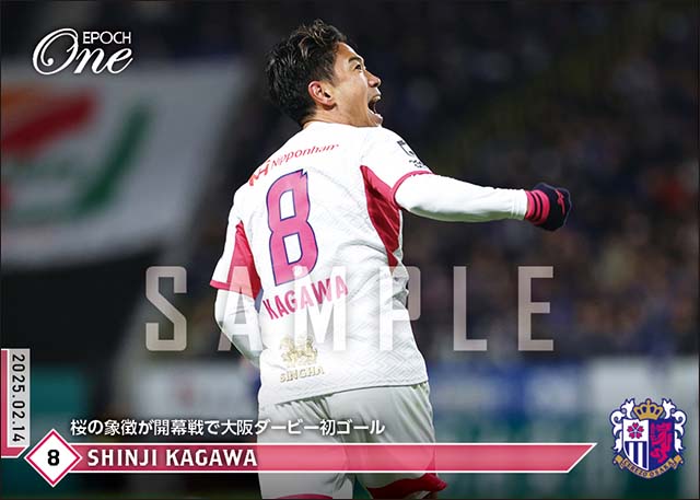【香川真司】桜の象徴が開幕戦で大阪ダービー初ゴール(25.2.14)