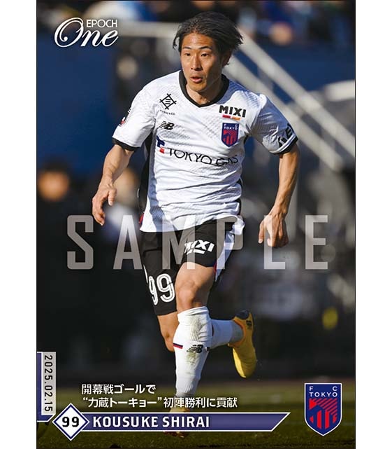 【白井康介】開幕戦ゴールで“力蔵トーキョー”初陣勝利に貢献（25.2.15）