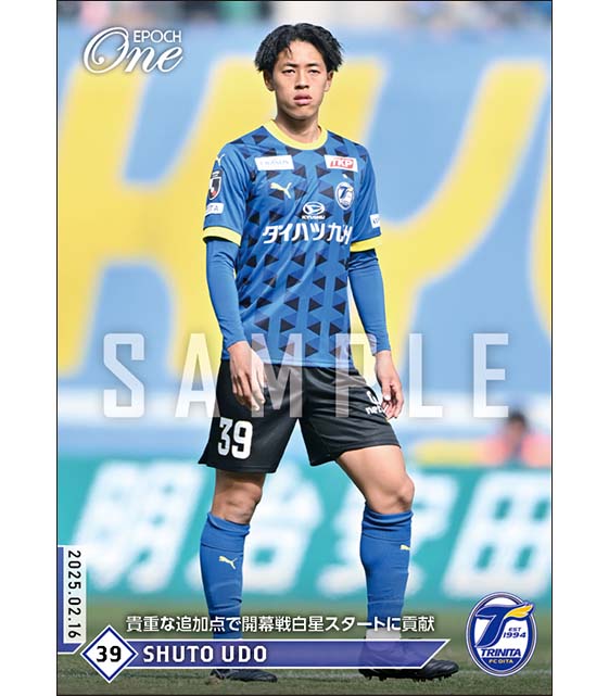 【有働夢叶】貴重な追加点で開幕戦白星スタートに貢献（25.2.16）