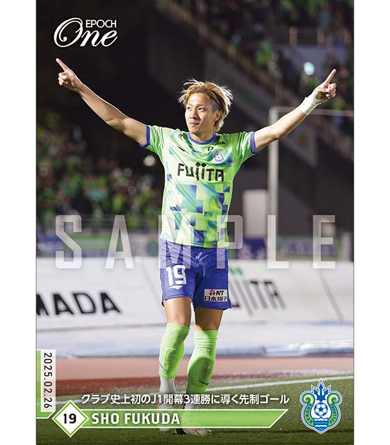 ※ホロスペクトラ 【福田翔生】クラブ史上初のJ1開幕3連勝に導く先制ゴール（25.2.26）