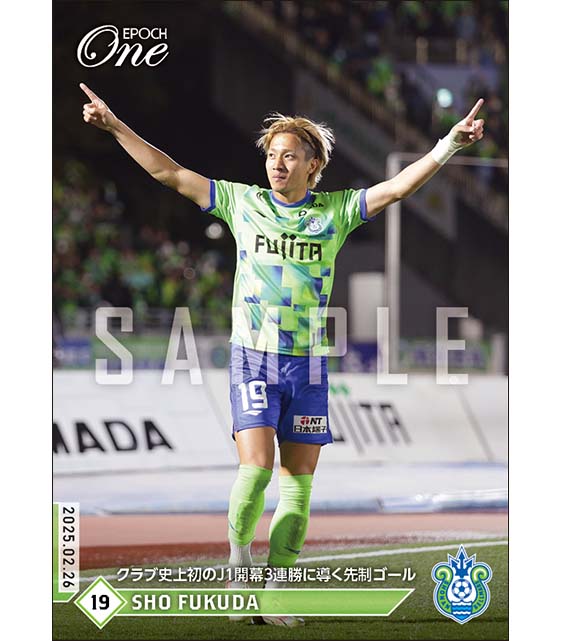 【福田翔生】クラブ史上初のJ1開幕3連勝に導く先制ゴール(25.2.26)