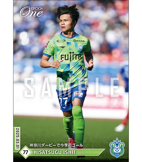 【石井久継】神奈川ダービーで今季初ゴール（25.3.1）