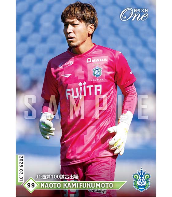 ※ホロスペクトラ 【上福元直人】J1通算100試合出場(25.3.1)