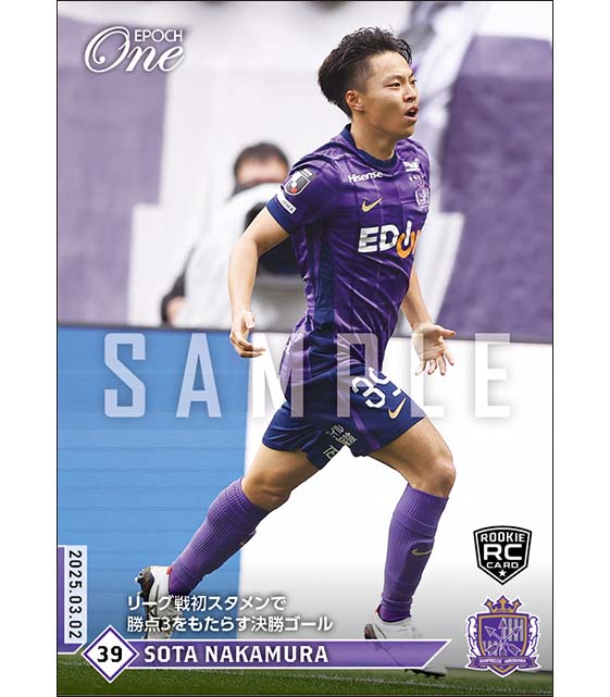 RC【中村草太】リーグ戦初スタメンで勝点3をもたらす決勝ゴール(25.3.2)