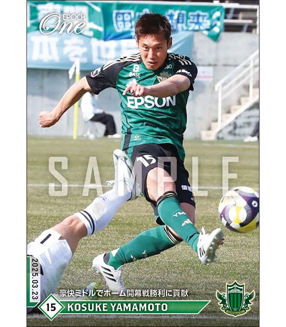 【山本康裕】豪快ミドルでホーム開幕戦勝利に貢献(25.3.23)