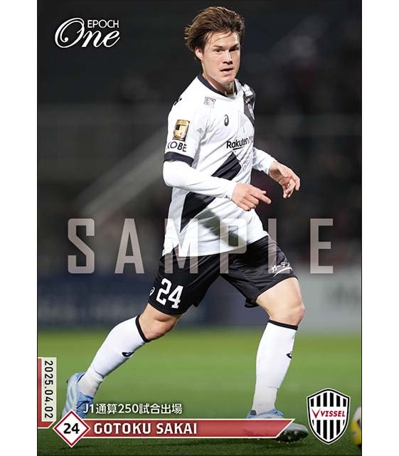 【酒井高徳】J1通算250試合出場(25.4.2)