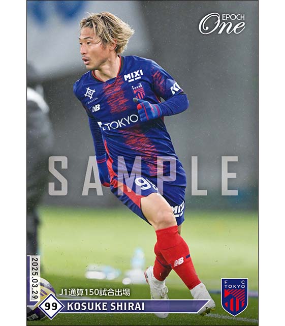 【白井康介】J1通算150試合出場（25.3.29）