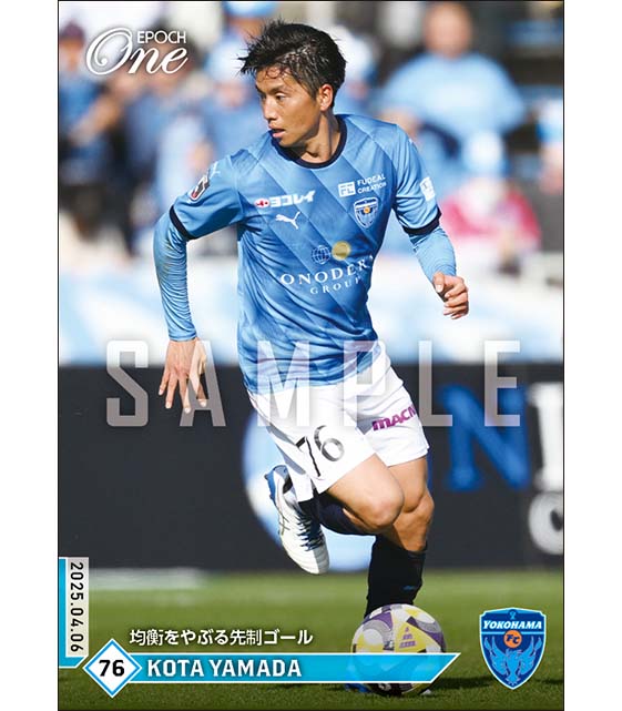 【山田康太】均衡をやぶる先制ゴール(25.4.6)