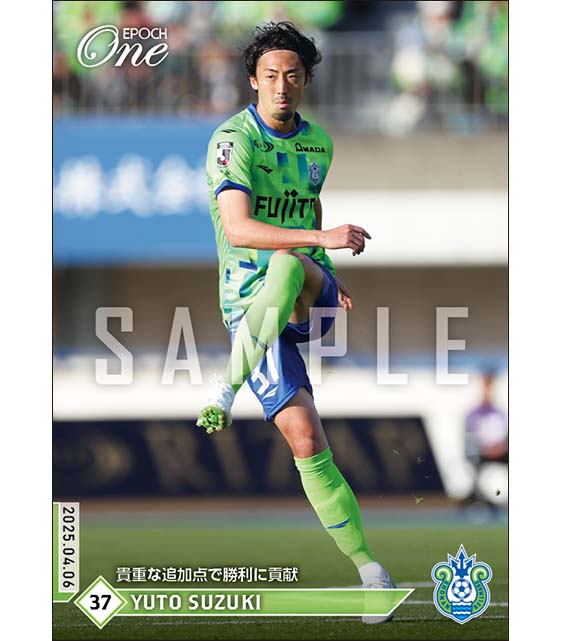 【鈴木雄斗】貴重な追加点で勝利に貢献(25.4.6)