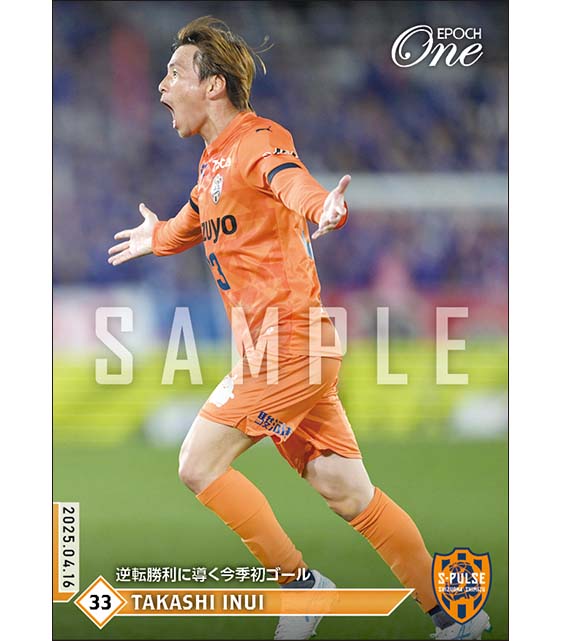 【乾 貴士】逆転勝利に導く今季初ゴール(25.4.16)