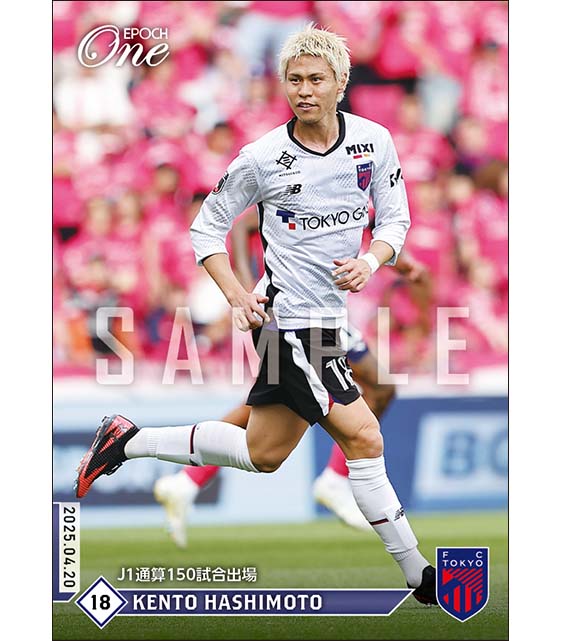 【橋本拳人】J1通算150試合出場（25.4.20）