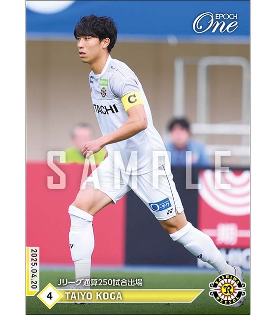 【古賀太陽】Jリーグ通算250試合出場（25.4.20）