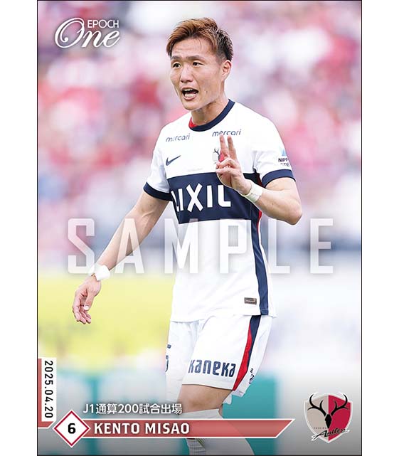 【三竿健斗】J1通算200試合出場（25.4.20）