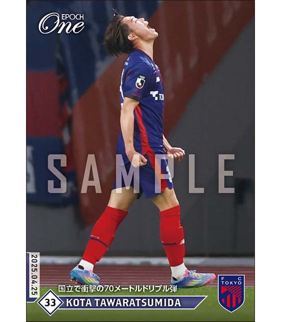 【俵積田晃太】国立で衝撃の70メートルドリブル弾(25.4.25)