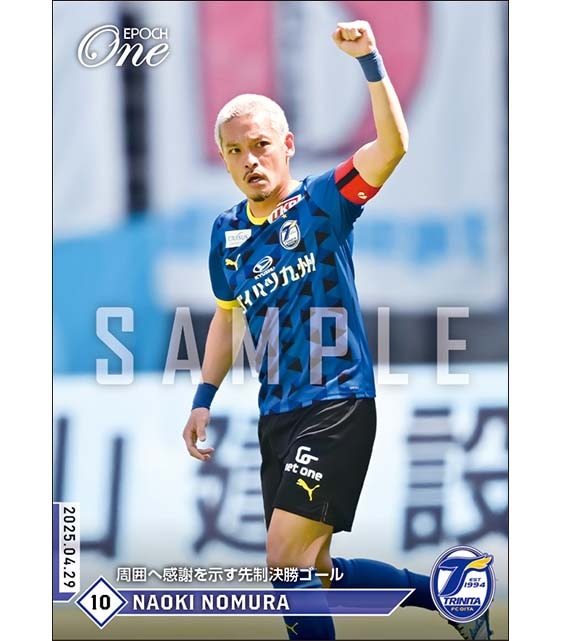 【野村直輝】周囲へ感謝を示す先制決勝ゴール（25.4.29）