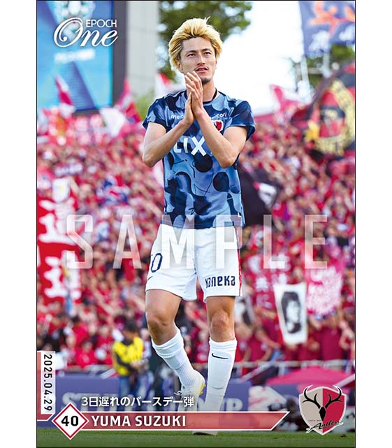 【鈴木優磨】3日遅れのバースデー弾（25.4.29）