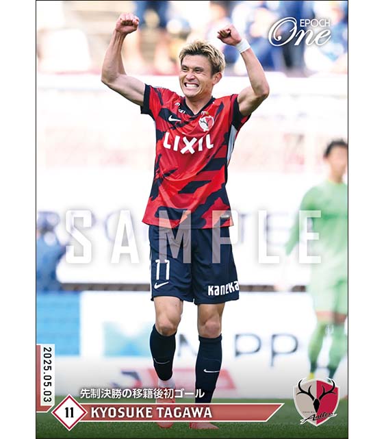 【田川亨介】先制決勝の移籍後初ゴール(25.5.3)