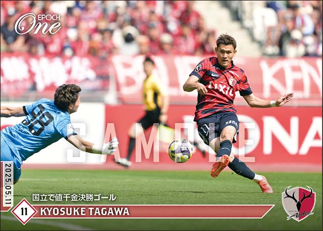 【田川亨介】国立で値千金決勝ゴール（25.5.11）