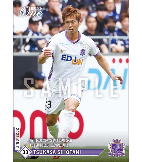 【塩谷 司】節目の試合で先制決勝弾(J1通算250試合出場)(25.5.11)