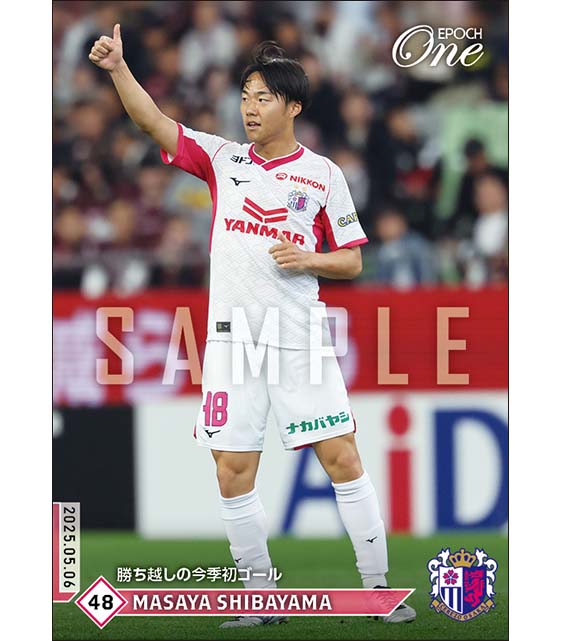 【柴山昌也】勝ち越しの今季初ゴール(25.5.6)