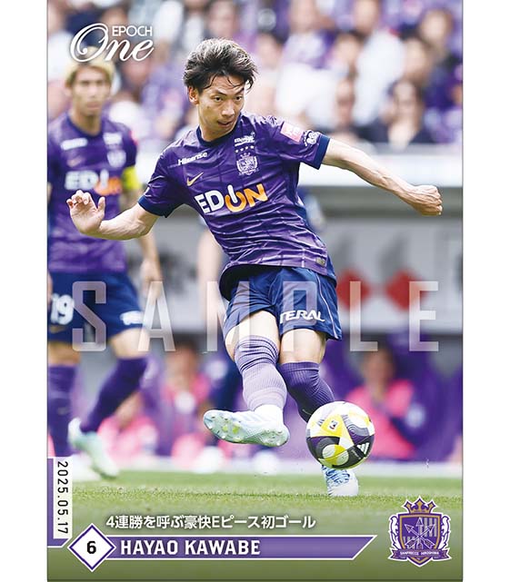 ※ホロスペクトラ 【川辺 駿】4連勝を呼ぶ豪快Eピース初ゴール（25.5.17）