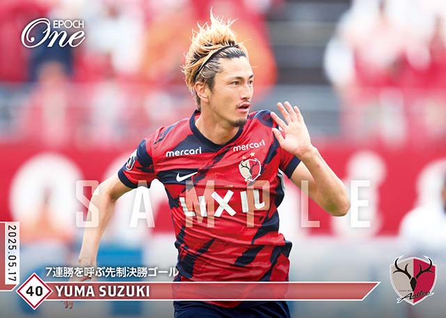 ※ホロスペクトラ 【鈴木優磨】7連勝を呼ぶ先制決勝ゴール（25.5.17）