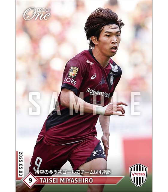 【宮代大聖】待望の今季初ゴールでチームは4連勝(25.5.3)