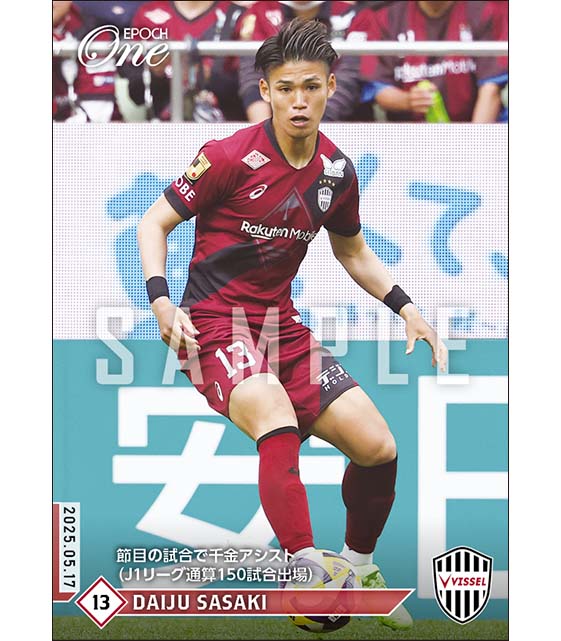 【佐々木大樹】節目の試合で千金アシスト（J1リーグ通算150試合出場）（25.5.17）