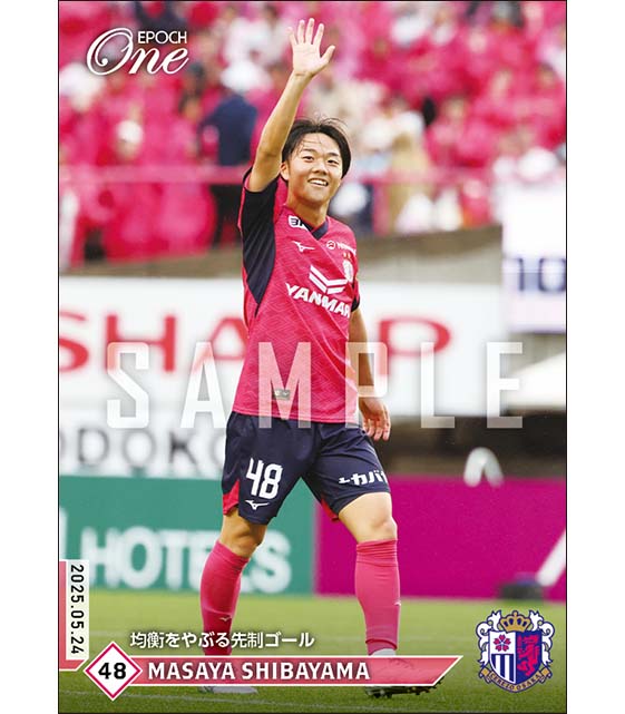 【柴山昌也】均衡をやぶる先制ゴール(25.5.24)