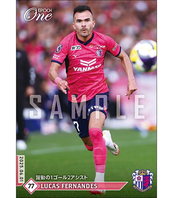 【ルーカス フェルナンデス】躍動の1ゴール2アシスト(25.6.1)