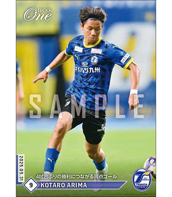 【有馬幸太郎】4試合ぶりの勝利につながる同点ゴール(25.5.31)