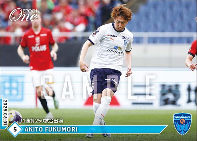 【福森晃斗】J1通算250試合出場(25.6.1)