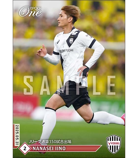 【飯野七聖】Jリーグ通算150試合出場(25.5.31)