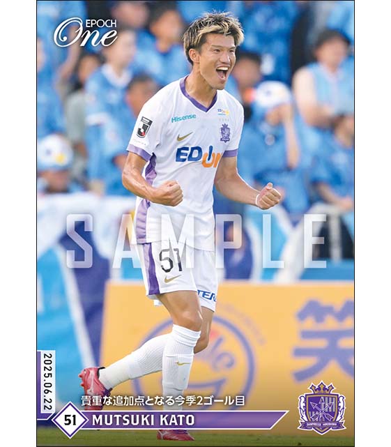 【加藤陸次樹】貴重な追加点となる今季2ゴール目(25.6.22)