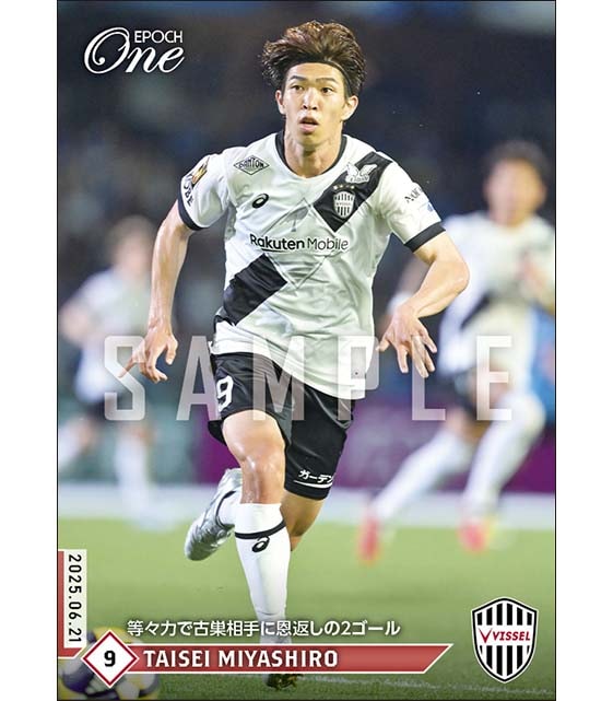 【宮代大聖】等々力で古巣相手に恩返しの2ゴール(25.6.21)