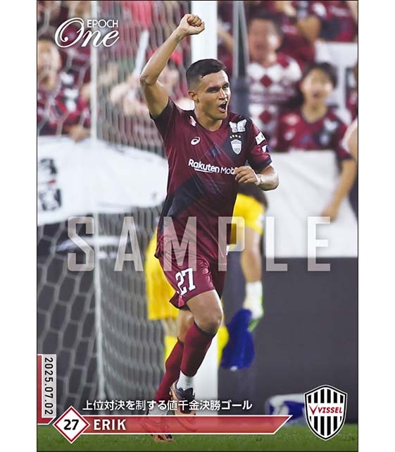 【エリキ】上位対決を制する値千金決勝ゴール（25.7.2）