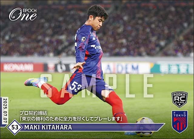 RC【北原 槙】プロ契約締結「東京の勝利のために全力を尽くしてプレーします」(25.7.7)