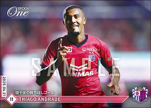 【チアゴ アンドラーデ】値千金の勝ち越しゴール(25.6.21)