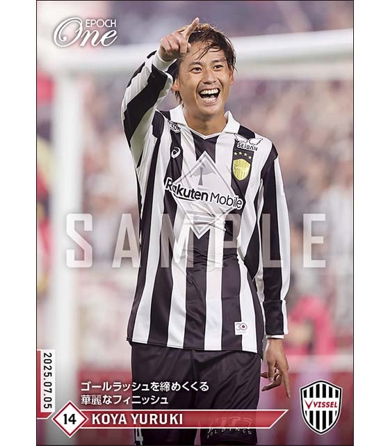 【汰木康也】ゴールラッシュを締めくくる華麗なフィニッシュ（25.7.5）