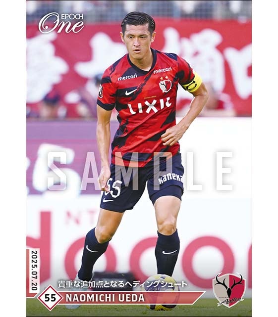 【植田直通】貴重な追加点となるヘディングシュート(25.7.20)