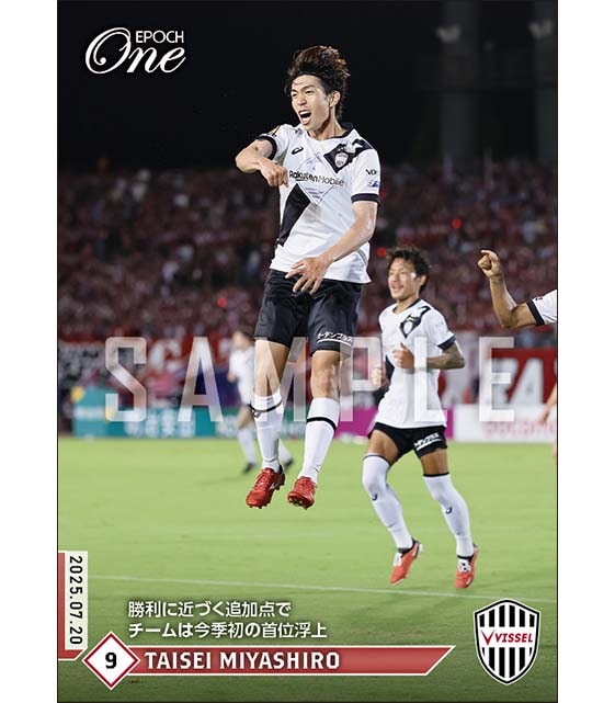 【宮代大聖】勝利に近づく追加点でチームは今季初の首位浮上（25.7.20）