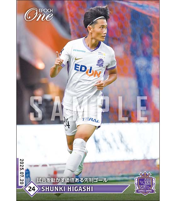 【東 俊希】試合を動かす価値ある先制ゴール(25.7.20)