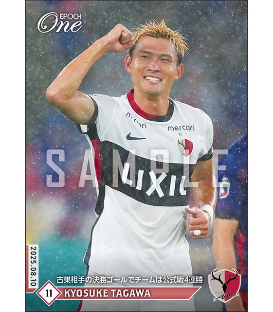 【田川亨介】古巣相手の決勝ゴールでチームは公式戦4連勝（25.8.10）