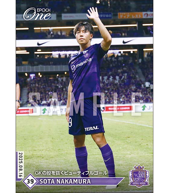 RC【中村草太】GKの股を抜くビューティフルゴール(25.8.16)