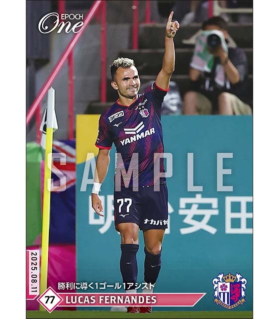 【ルーカス フェルナンデス】勝利に導く1ゴール1アシスト(25.8.11)