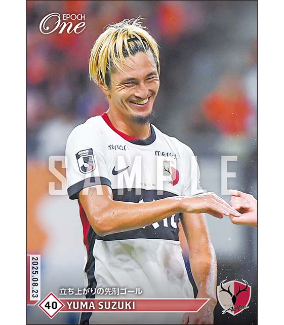 【鈴木優磨】立ち上がりの先制ゴール(25.8.23)