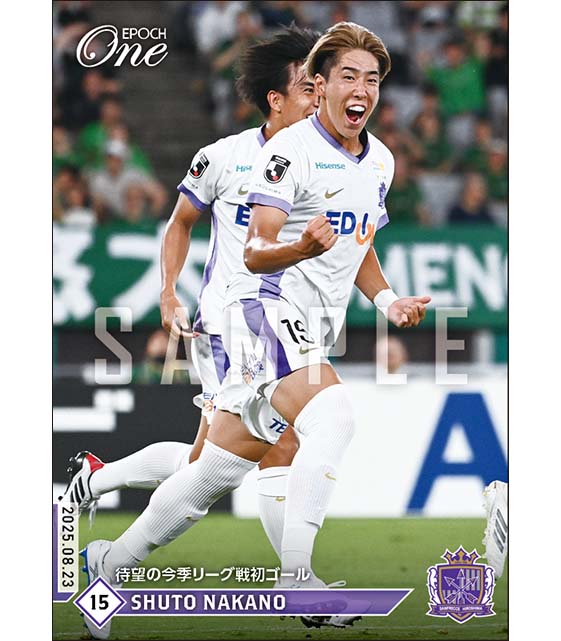 【中野就斗】待望の今季リーグ戦初ゴール(25.8.23)